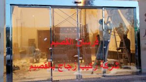  شركة تنظيف وتلميع زجاج بالبدائع 0550354144