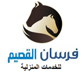 شركة تنظيف بالبدائع فرسان القصيم خصم 25% 0550354144